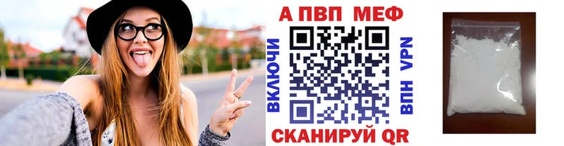 купить наркотик  Светлоград  ссылка на мегу tor  Alfa_PVP СК КРИС 